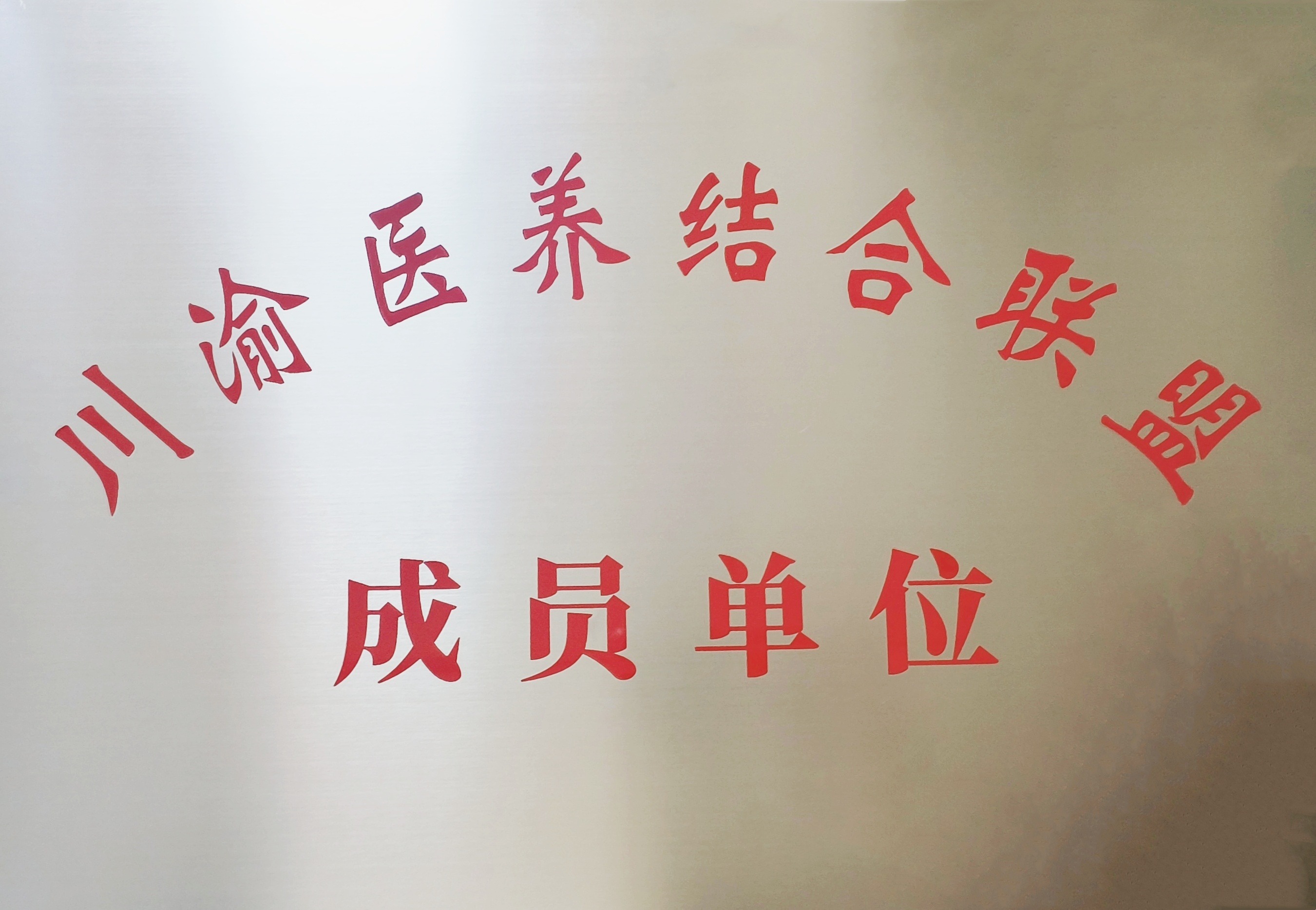 中国·8463永利皇宫(集团)有限公司-官方网站